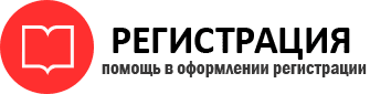 прописка в Архангельске id664450
